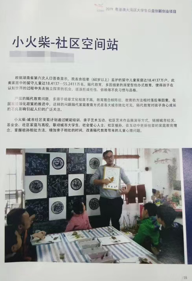 儿童美术画室项目