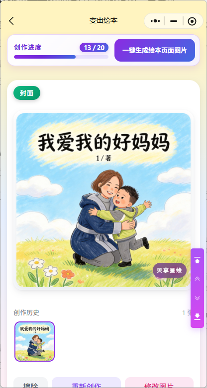 AI生成封面