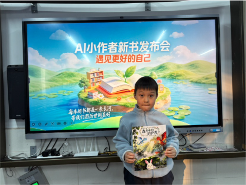 AI小作者新书发布会