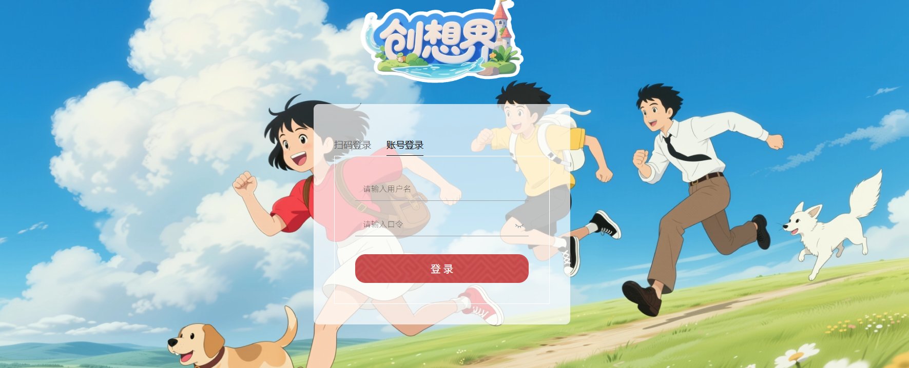 创想界 AI 绘本课程平台